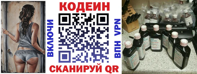 Кодеин напиток Lean (лин)  Верхотурье 