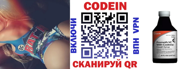 Кодеин Purple Drank Верхотурье