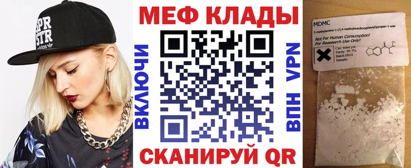 МЕФ кристаллы  закладка  Верхотурье 